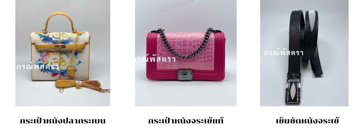 ภรณ์พัสตรา