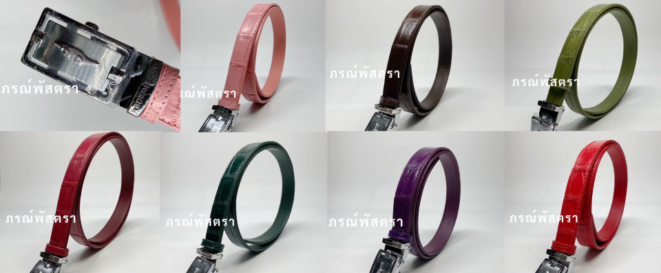 เข้มขัดหนังจระเข้